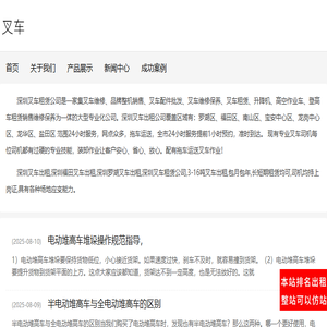 深圳叉车出租