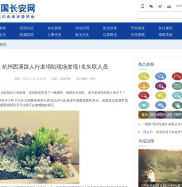 中非共和国东部发生暴力冲突