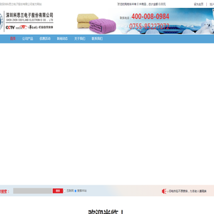 电暖养生毯｜保健电热毯｜电热毯大品牌｜电热毯生产厂家｜可水洗电热毯｜恒温电热毯｜整夜使用电热毯