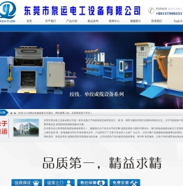 │押出机│单绞机│悬臂单绞机│极细线绕包机│USB