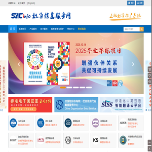 标准信息服务网