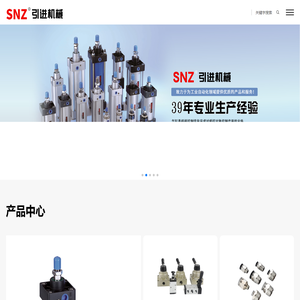 乐清市引进机械有限公司