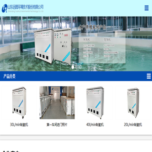 烟台臭氧发生器,工厂化养殖设备,饮用水消毒,水产养殖专用臭氧机,水产养殖专用制氧机,烟台食品消毒设备