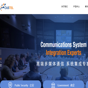 凯斯泰尔通信设备深圳有限公司
