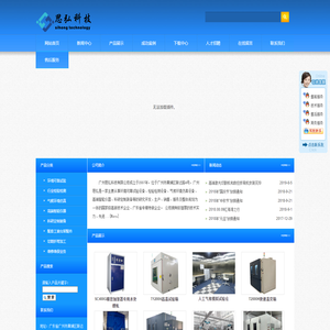 广州思弘科技有限公司