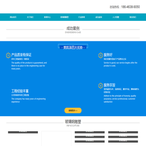 哈尔滨玻璃钢防水防腐工程