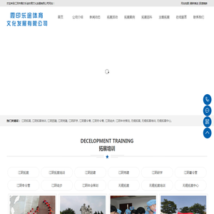 江阴拓展培训中心