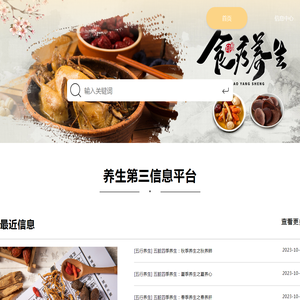 大健康养生知识