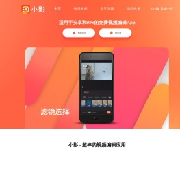小影剪辑