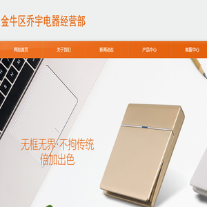 墙壁开关插座电器企业