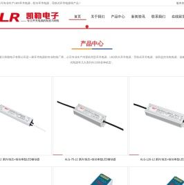 浙江凯勒电子有限公司