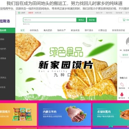 “纽斯洛”农产品平台