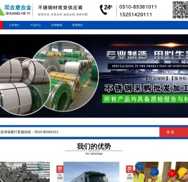 不锈钢板,不锈钢管,圆钢,角钢