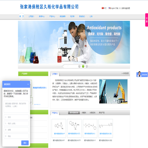 紫外线吸收剂uv