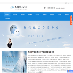 苏州惊天网络