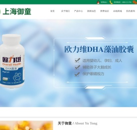 上海御童实业有限公司