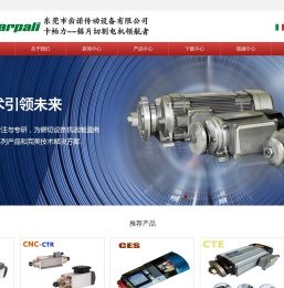 卡帕力carpali锯片电机中国