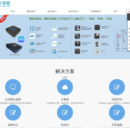 深圳市杰云智联科技有限公司