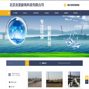 污水处理设备维修