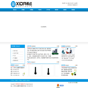 江阴市希达气门嘴有限公司