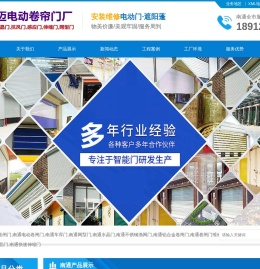 南通防爆卷帘门,南通电动卷闸门厂,南通车库门,水晶门,工厂抗风门