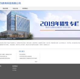 上海堃为教育科技有限公司