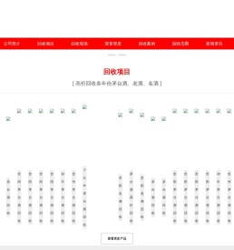 贵阳茅台酒回收,贵州礼品回收,贵阳老酒回收,贵阳老茅台酒回收