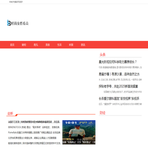 时尚女性看点