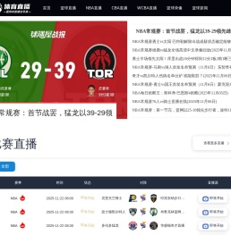 nba直播