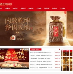 酒鬼酒股份有限公司