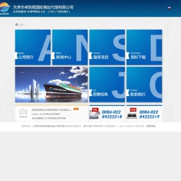 华卓凯维国际海运/天津日韩海运代理/