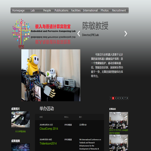 嵌入与普适计算实验室