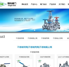 不锈钢球阀(美标球阀,高平台球阀),不锈钢闸阀,不锈钢截止阀