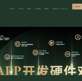 阿凡达网络公司,APP小程序开发,网站制作改版,长春平面设计,短视频宣传片拍摄,微信代运营,长春网络推广