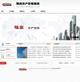 雅高资产管理集团