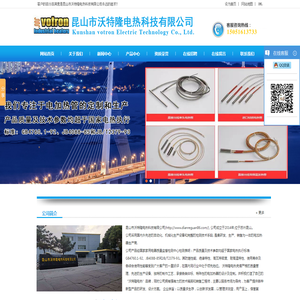 加热管,加热管厂家,苏州加热管,昆山市沃特隆电热科技有限公司