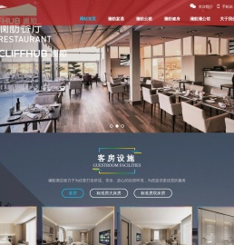 博山酒店,博山宾馆