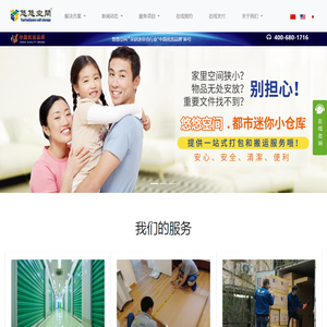 悠悠空间丨迷你仓丨租仓库丨小仓库