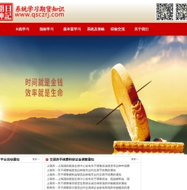 期神成长日记―伴你系统学习期货知识！