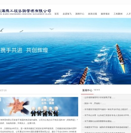 山东海飞工程咨询管理有限公司