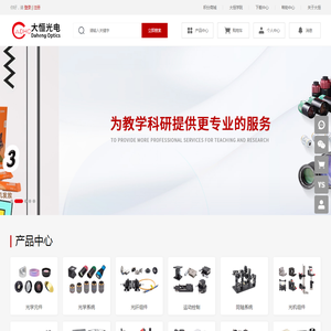 大恒光电