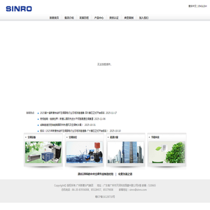 新菱集团｜化繁为简之道