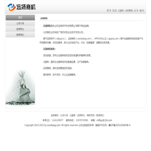 潍坊办公云服务,潍坊全网营销