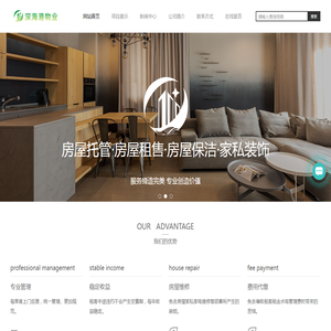 深海港物业托管