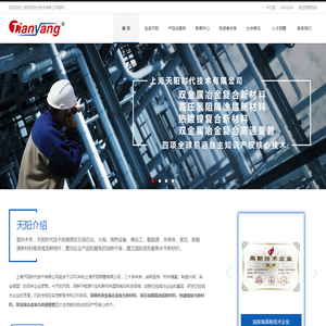 上海天阳时代技术有限公司
