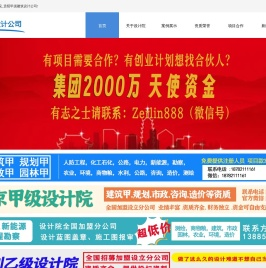 贵阳甲级建筑设计院