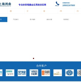 宝利通视频会议