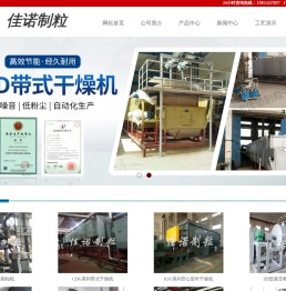 干法制粒机
