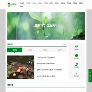 大全健康研究所