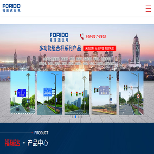 扬州福瑞达光电科技有限公司